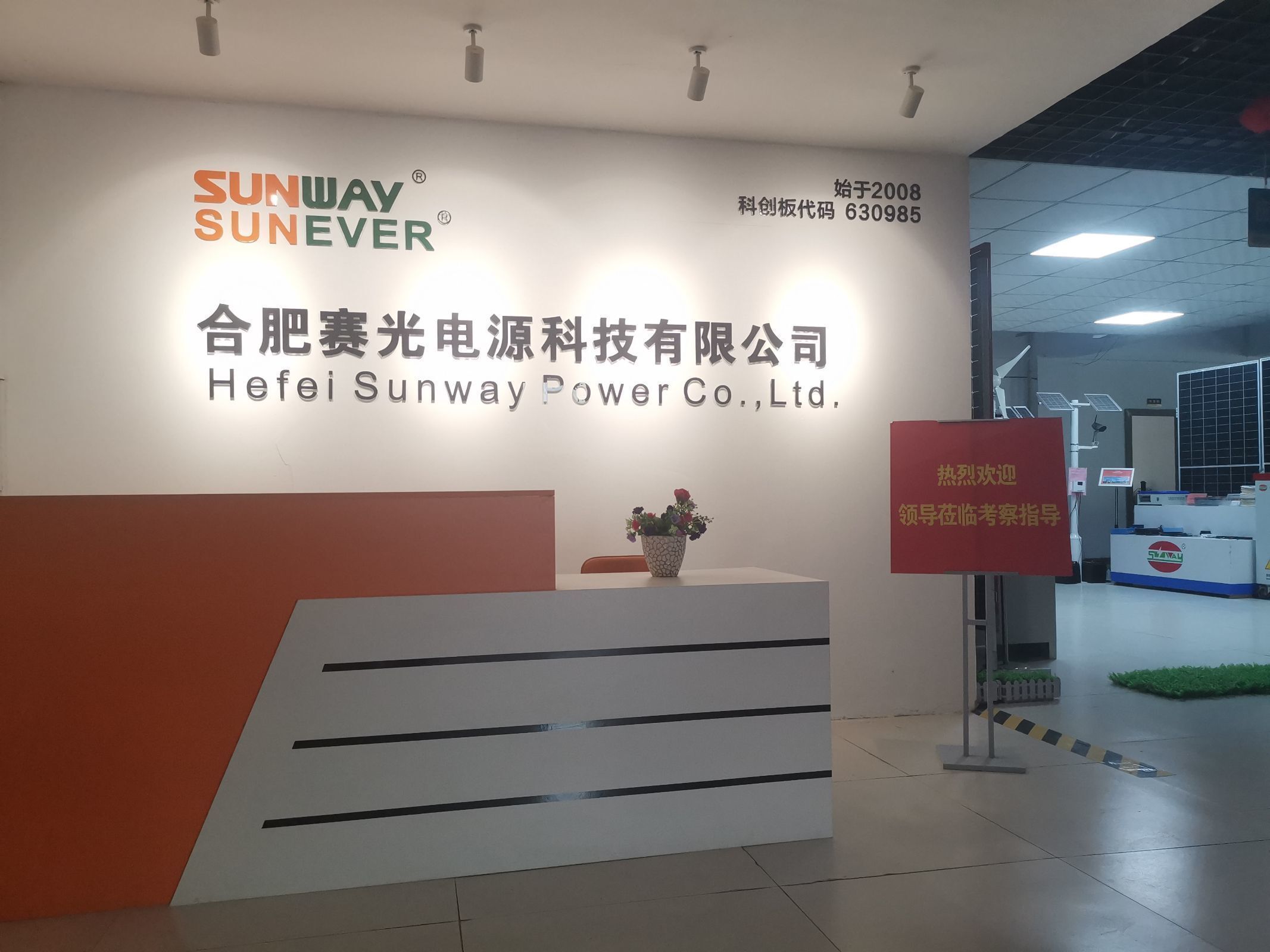 ประเทศจีน Anhui Sunway New Energy Technology Co., Ltd. รายละเอียด บริษัท